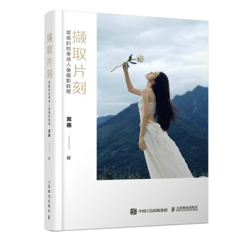擷取片刻 擷取片刻