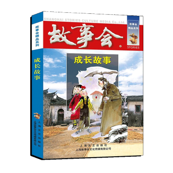 美德故事 美德故事