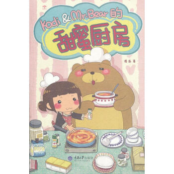 甜蜜廚房 甜蜜廚房