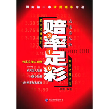 賠率足彩 賠率足彩