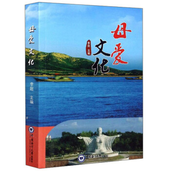 母愛文化 母愛文化