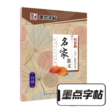 名家散文 名家散文