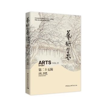 藝術學界 藝術學界