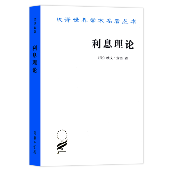 利息理論 利息理論