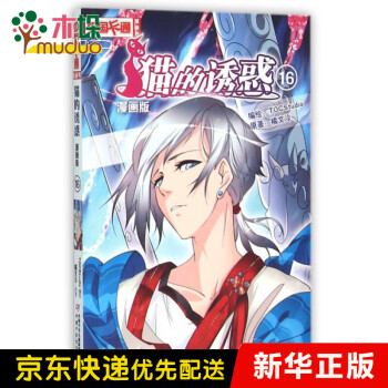 貓的誘惑 貓的誘惑