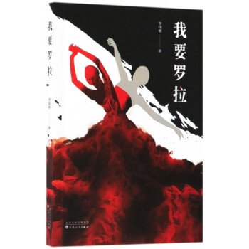 我要羅拉 我要羅拉