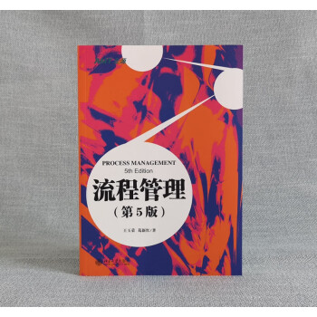 流程管理 流程管理