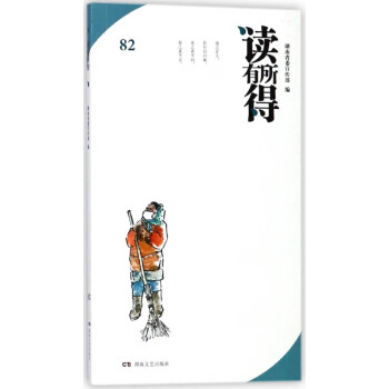 讀有所得 讀有所得