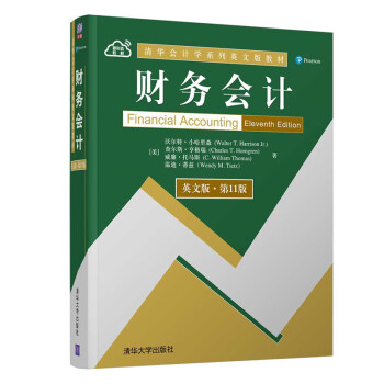 財務會計 財務會計