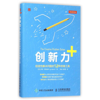 創(chuàng)新力+ 創(chuàng)新力+