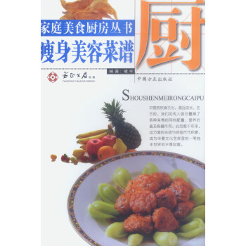 美容菜譜 美容菜譜