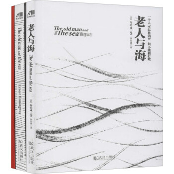 老人與海 老人與海