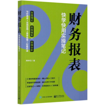 財務報表 財務報表
