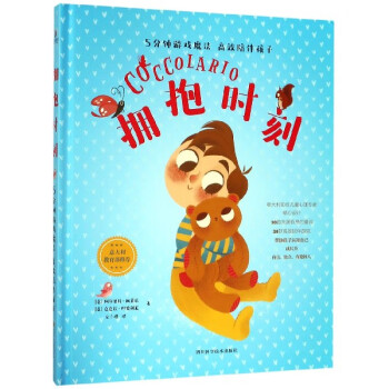 擁抱時(shí)刻 擁抱時(shí)刻