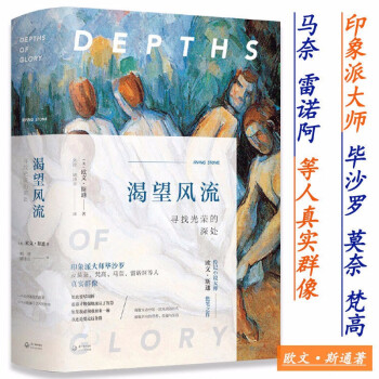 渴望風流 渴望風流