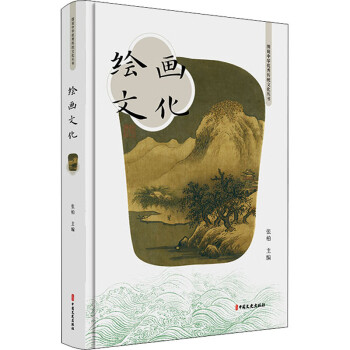 繪畫文化