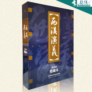 三國演義