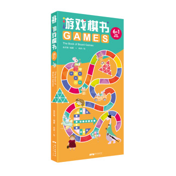 游戲棋書
