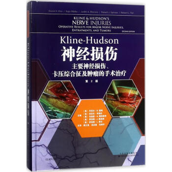 神經損傷
