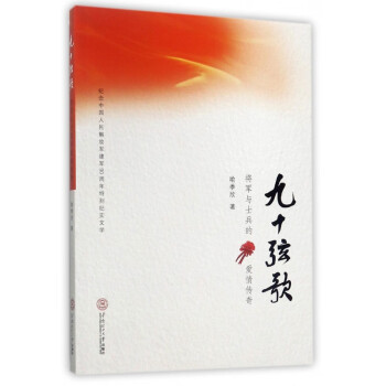 九十弦歌 九十弦歌