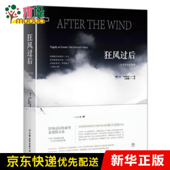 狂風(fēng)過(guò)后 狂風(fēng)過(guò)后