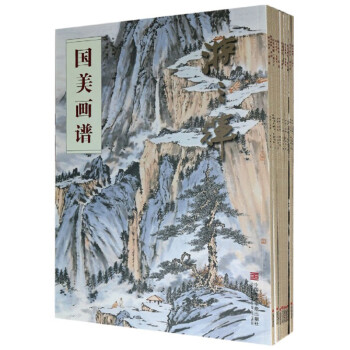 國美畫譜 國美畫譜