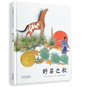 野馬之歌 野馬之歌
