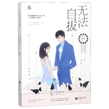 無(wú)法自拔 無(wú)法自拔