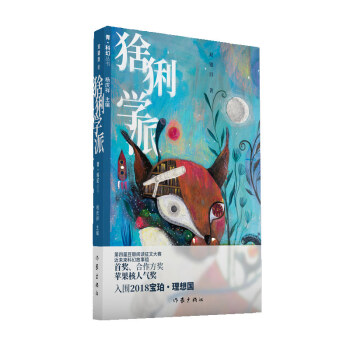 猞猁學派 猞猁學派