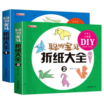 折紙大全 折紙大全