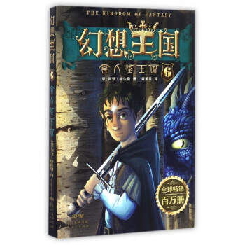 幻想王國(guó) 幻想王國(guó)