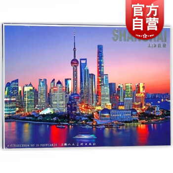 上海夜景 上海夜景