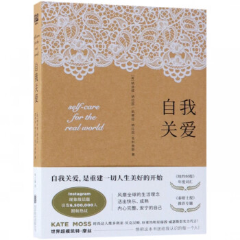 自我關(guān)愛 自我關(guān)愛