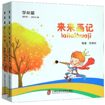 未來畫記 未來畫記