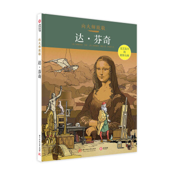 達(dá).芬奇 達(dá).芬奇