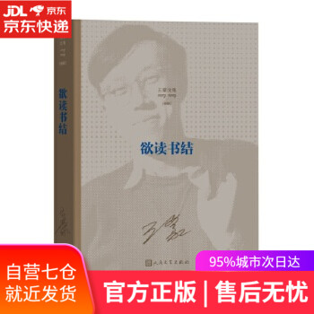 欲讀書結 欲讀書結