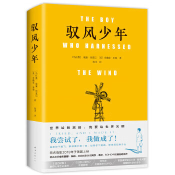 馭風少年 馭風少年