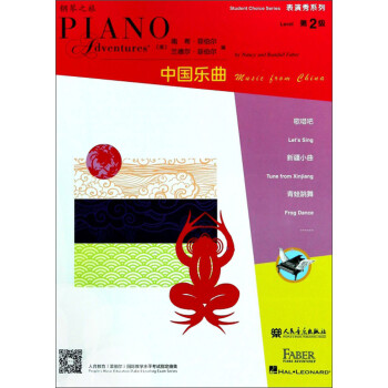 中國樂曲 中國樂曲