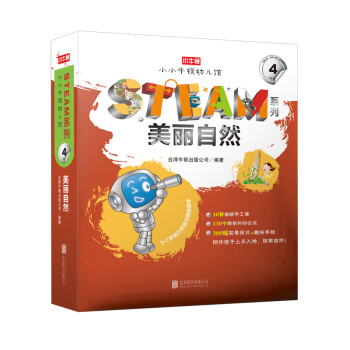 美麗自然