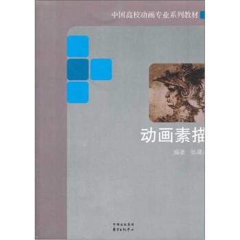 動畫素描 動畫素描