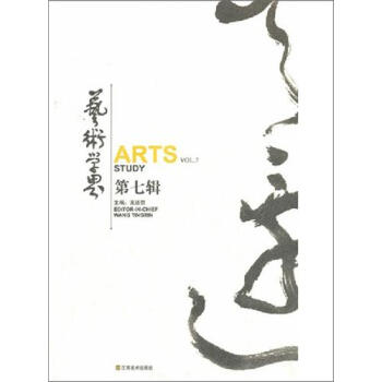 藝術學界 藝術學界