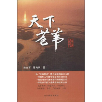 天下蒼葦 天下蒼葦