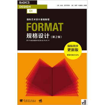 規(guī)格設(shè)計 規(guī)格設(shè)計