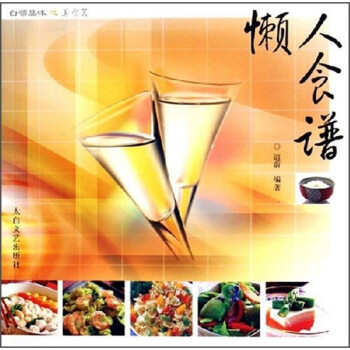 懶人食譜 懶人食譜