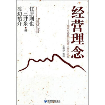 經(jīng)營(yíng)理念 經(jīng)營(yíng)理念