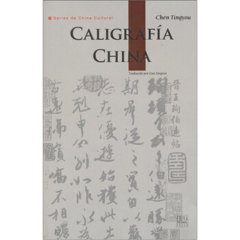 中國(guó)書(shū)法 中國(guó)書(shū)法