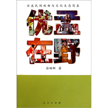 優孟在野 優孟在野