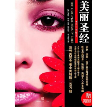 美麗圣經(jīng) 美麗圣經(jīng)