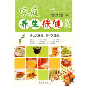 養生藥膳 養生藥膳