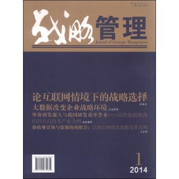 戰(zhàn)略管理